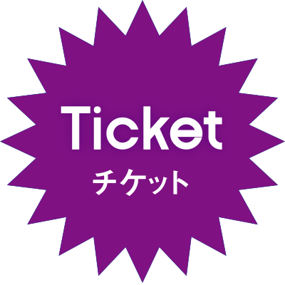 Ticket - チケット